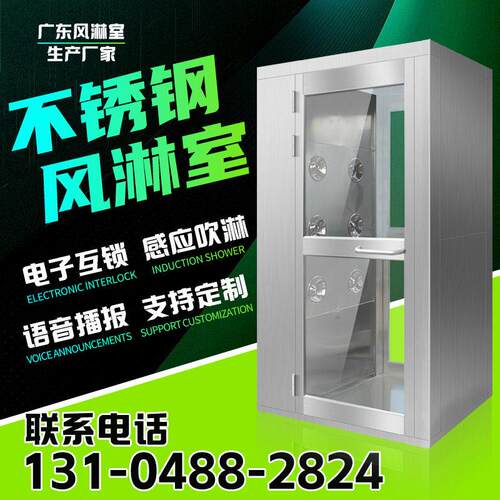 风淋室不锈钢工厂用单人双吹风机卷帘门货淋室净化无尘车间风淋门
