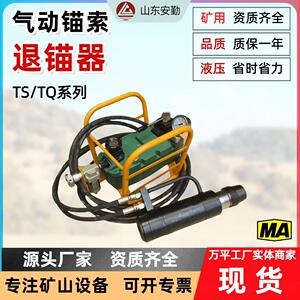 矿用锚索退锚器手动液压锚索退锚器塑料材质携带方便