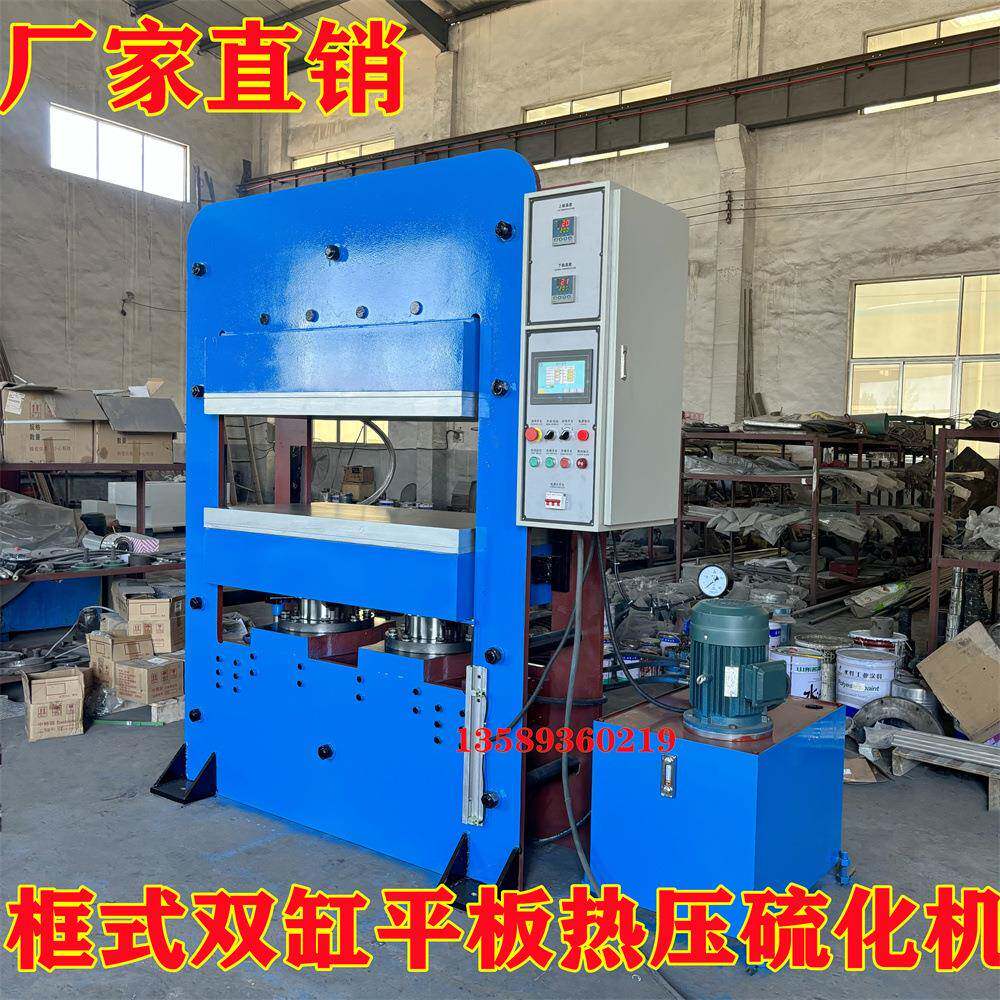 厂销框式全自动橡胶皮带平板硫化机 油加热碳纤维复合板材模压机