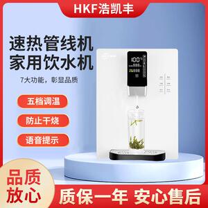 家用净水器直饮加热一体机壁挂即热饮水机速热防干烧净水器直饮机
