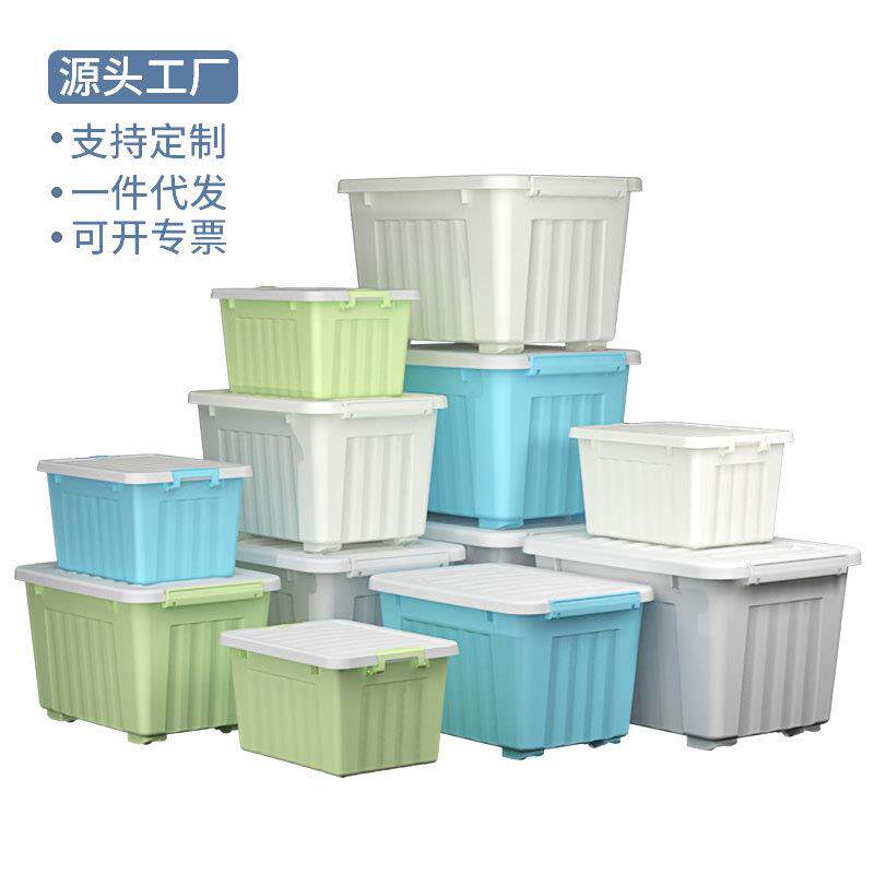 包邮工厂塑料加厚耐用收纳箱卧室衣服被子杂物整理盒大号有轮