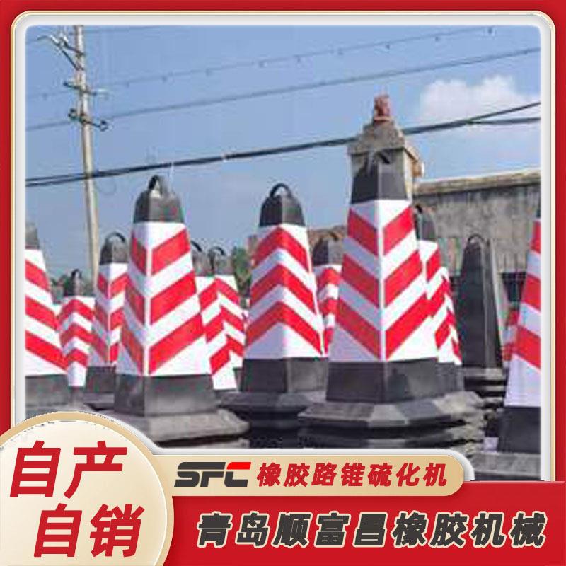 源头厂家货源 PLC控制 硫化橡胶生产橡胶路锥 路锥硫化机