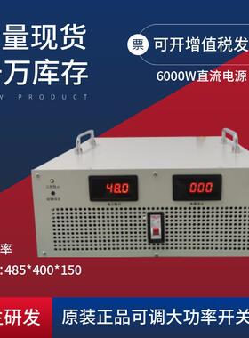 8000W大功率直流可调DC12v24v48v60v220v400v800v1000v开关电源