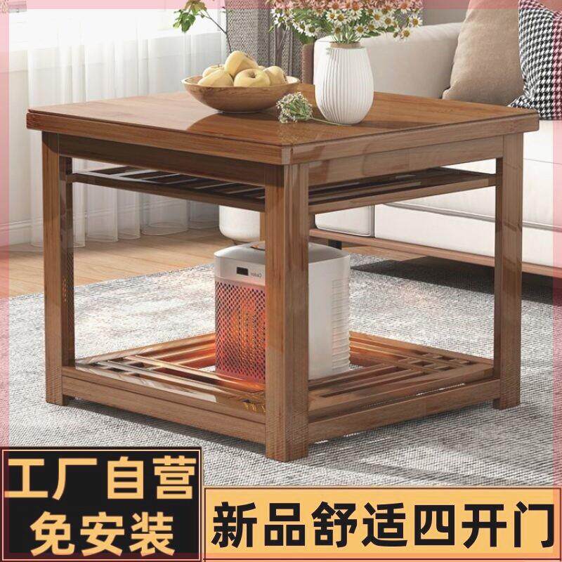 实木烤火桌子家用正方形取暖桌全套冬天烤火桌架可折叠吃饭桌炕桌