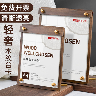 价格展示牌高档商品价格表价目表定制餐牌台卡立牌台签桌面咖啡店