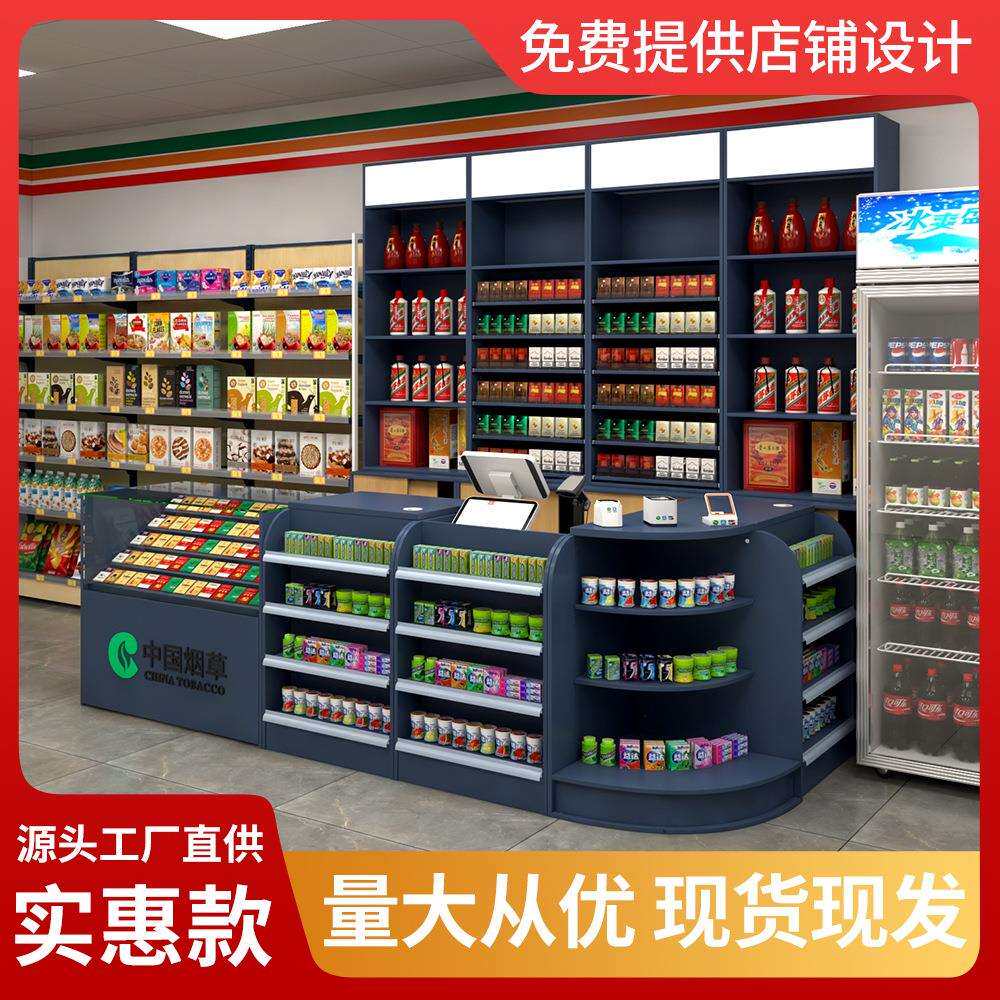 德丰超市转角收银台一体组合小卖铺便利店前台收款烟酒柜组合