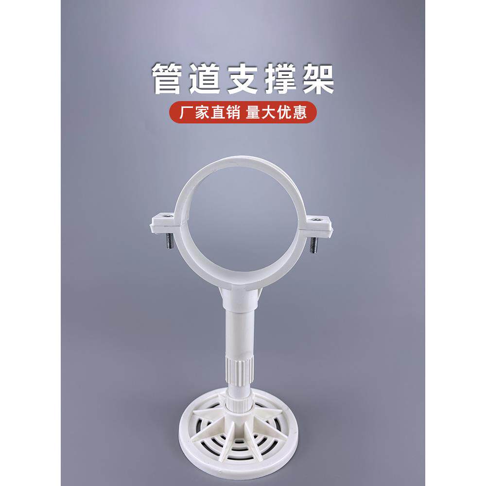 管道支撑架卫生间排水管固定管托支架PVC可调节高度管夹管卡图片