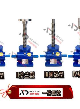 SWL蜗轮蜗杆丝杆升降机手摇螺杆手动螺旋升降器小型丝杆提升机