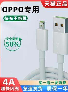 适用R9R15R11数据线专用opopr9s充电器头0ppr9plus2米闪充长1.5米oppoa57通0pA57M原装0ppa57T充电器插头0pop