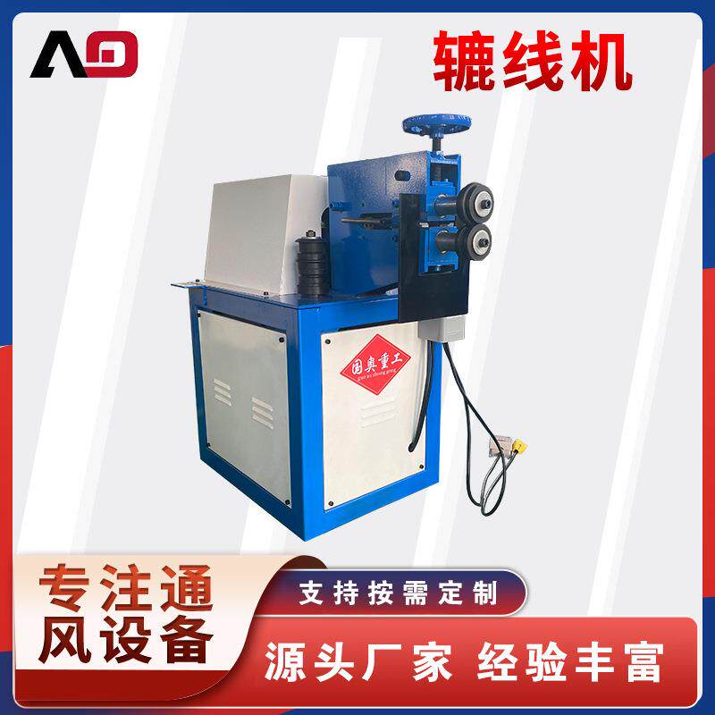 白铁皮辘线机电动辘线机圆管压筋机虾米弯头咬边机翻边机