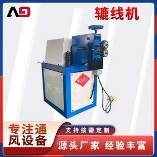 厂家直供电动 手动辘线机压筋起线机金属薄板制作风管切断机