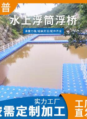 实力厂家供应水上浮筒浮桥高分子聚乙烯蓝色橙色配件齐全承重力强