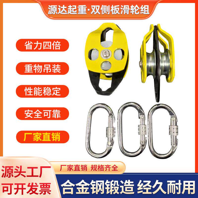省力滑轮组双侧开省力吊装动滑轮组手拉滑轮钩小吊机空调吊装提拉