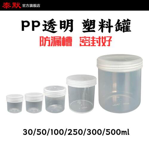 现货PP透明30/50/100/250/500克ml染料油墨色浆g水彩墨水塑料瓶