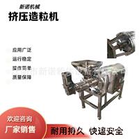 不锈钢制粒机JZL系列挤压造粒机化工挤压造粒机湿料制粒机