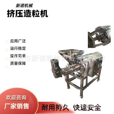 不锈钢制粒机JZL系列挤压造粒机化工挤压造粒机湿料制粒机