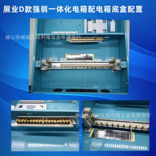 展业D款16位20强弱一体漏电配电柜信息入户多媒体光纤弱电箱
