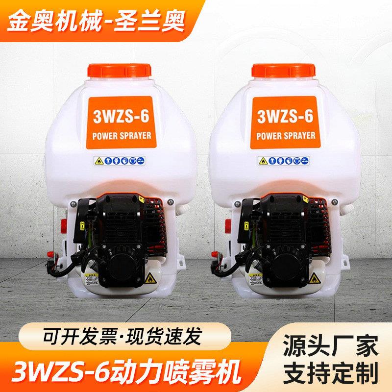 金奥WZ-6背负式动力喷雾器果园园林打药机二冲程汽油杀虫打农药