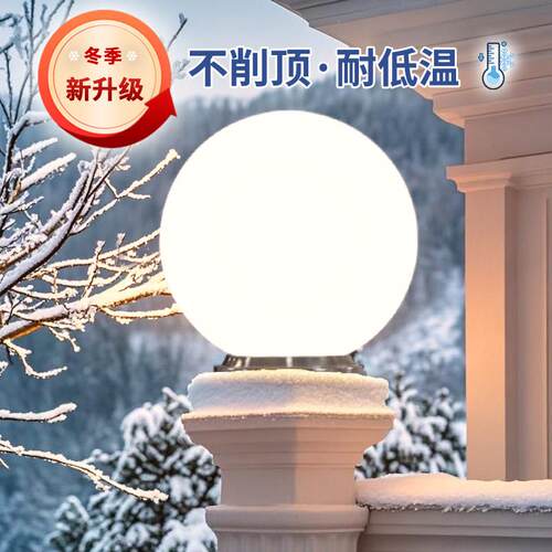 太阳能柱头灯户外庭院大门圆形柱子灯别墅庭院柱吸顶灯户外防水墙