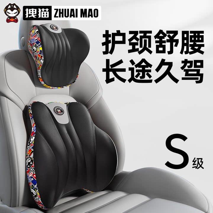 拽猫2026新款主驾驶汽车枕头护颈枕长途开车座椅车载靠枕腰靠套装