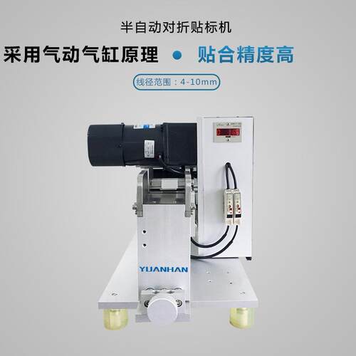 用新型贴浙贴标机 江沪电线贴FSI标机-13实0 对折标机械