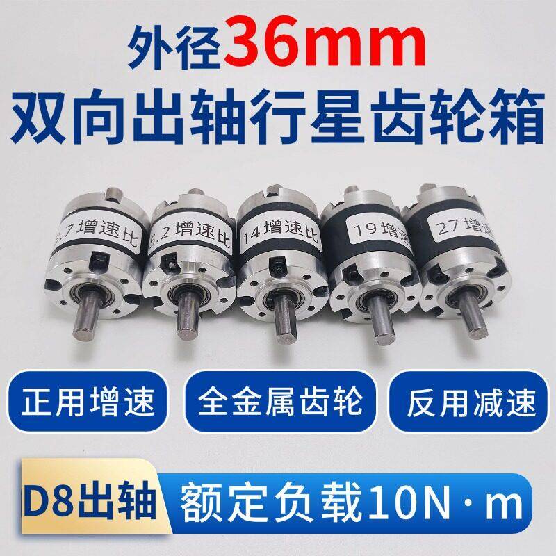 【齿轮箱】增速齿轮箱工业机器人减速箱电动自行车动能回收增速器