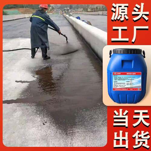 AMP-LM路面二阶反应型粘结剂 AMP-100路桥二阶反应型粘结防水涂料