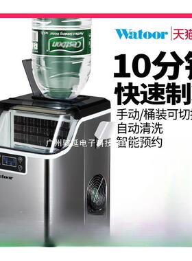沃拓莱家用商用奶茶店30公斤制冰机学生宿舍桶装水新款方冰块机