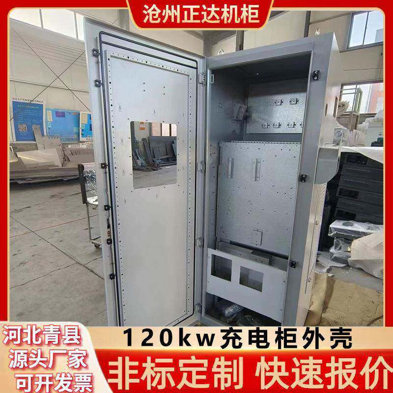 120kw直流充电桩外壳新能源电动汽车双枪快充镀锌板高压户外
