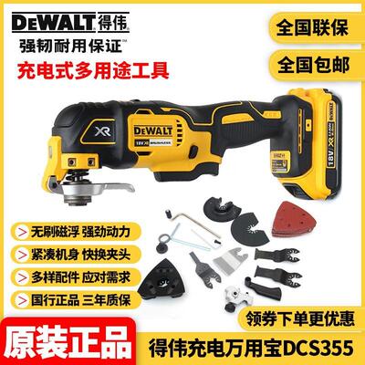 原装无刷锂电充电18V多功能切割打磨万用宝DCS355D2