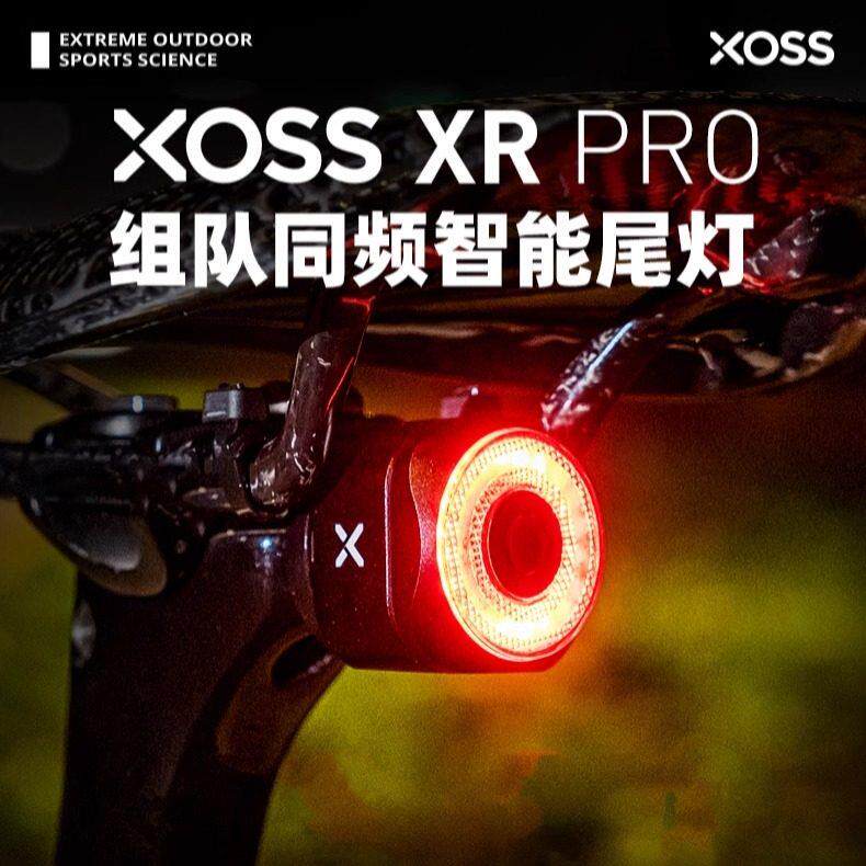 行者XR PRO自行车尾灯公路车组队同频智能煞车光感警示骑行夜骑灯