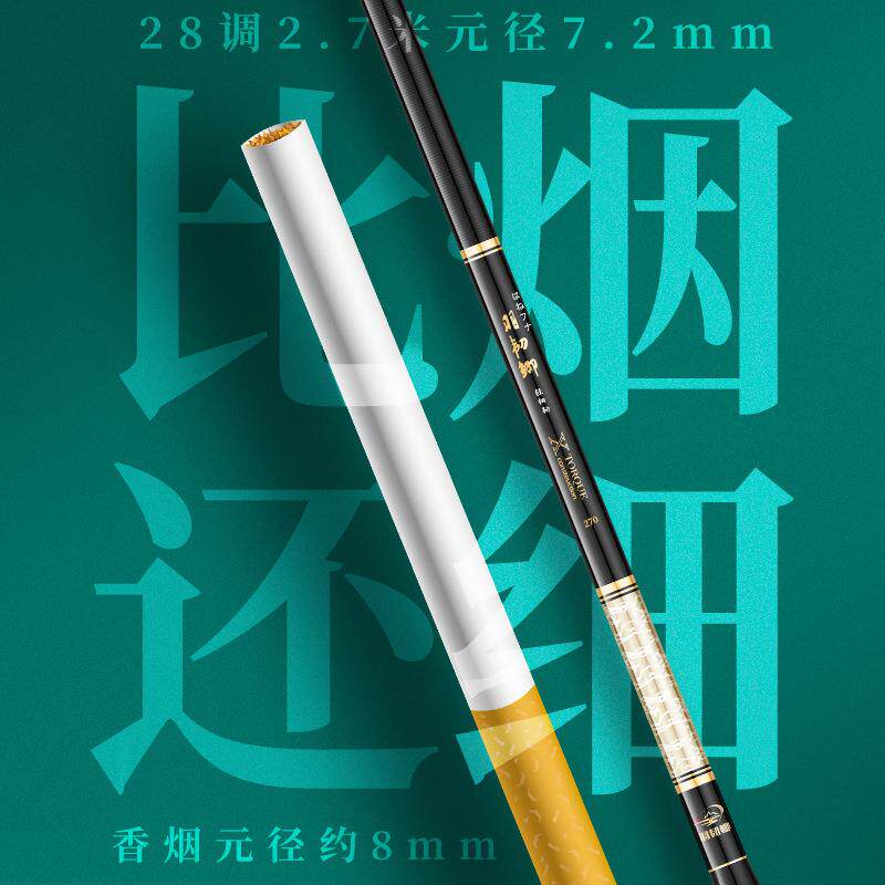 羽韧鲫鱼竿手杆碳素超轻超细28调超硬19调台钓竿钓鱼竿鲤鱼竿溪流