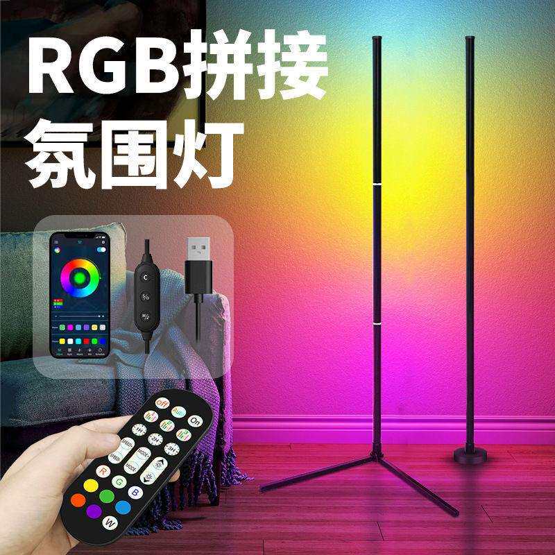圆形底座LED落地灯卧室墙角氛围灯APP遥控RGB幻彩声控灯智能