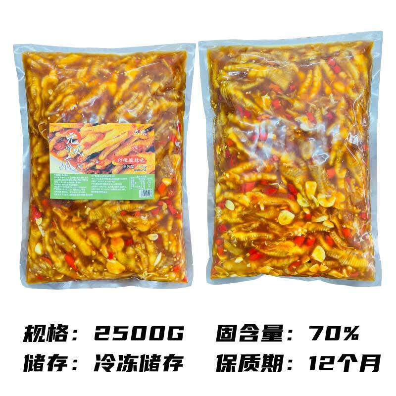 柠檬无骨鸡爪五斤商用半成品酸辣泡椒蒜香无骨鸡爪冷冻整箱