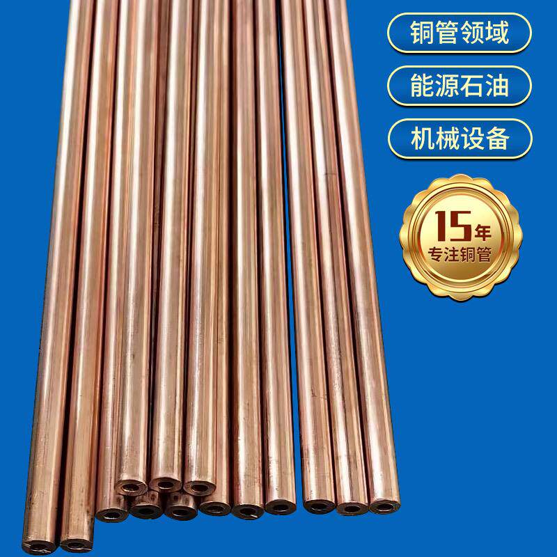 TU1铜管 凭借高纯无氧特质 成为真空器件精密仪表的核心材料