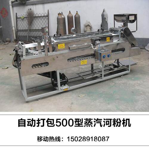 数控多层仿手工凉皮机自动铺皮刷油切条多功能粉皮苕皮机器