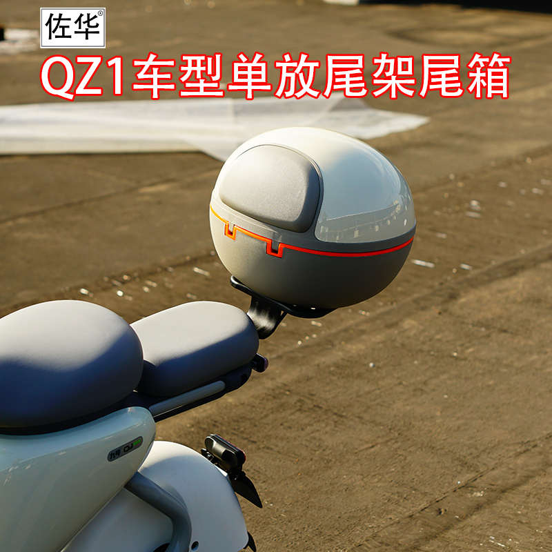 佐华适配九号Qz1Mix尾架尾箱后座尾架载人靠背尾箱防水改装配件