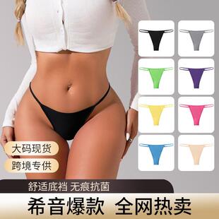8 Breathable Fitted Seamless Thong Panties Women Everyday