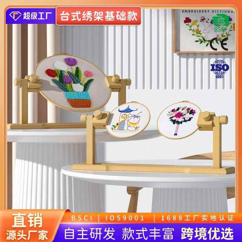 十字绣绣架实木手工刺绣工具台式苏绣桌面支架榉木绣架子