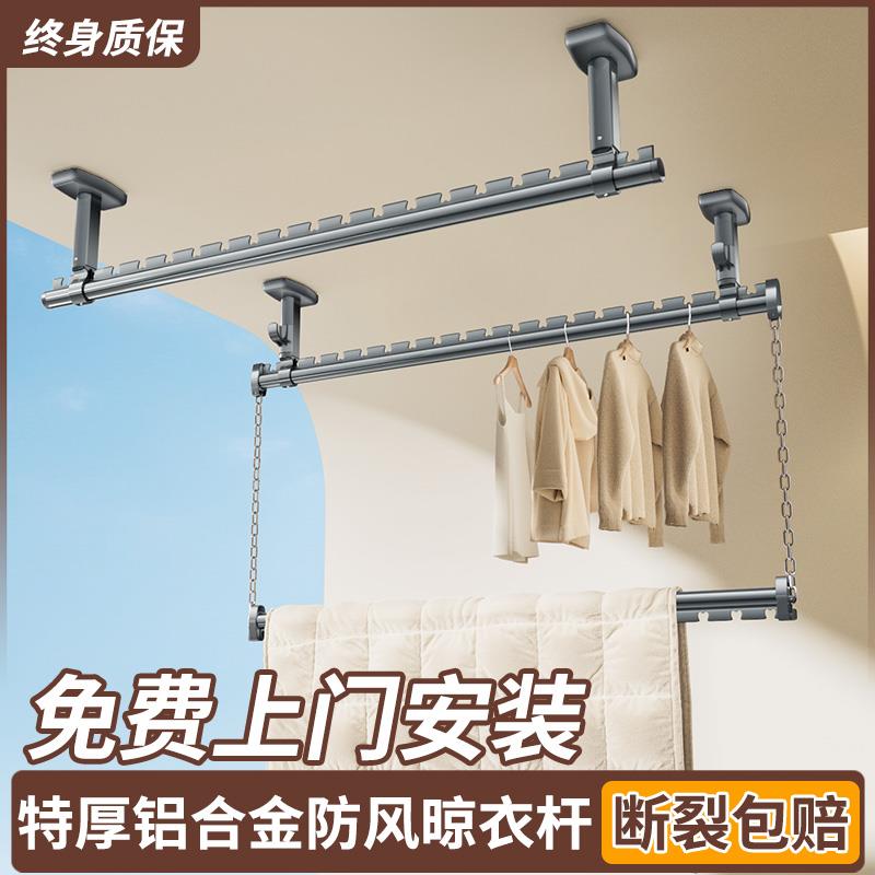 包安装晾衣杆阳台固定式顶装家用晾衣架吊杆上下双层杆悬挂晒衣杆