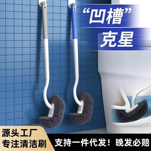 马桶刷家用无死角刷厕所刷子软毛长柄卫生间洁厕刷壁挂坐便清洁刷