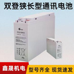 Shoto/双登狭长型蓄电池6-FMX-20012V200AH太阳能发电储能使用