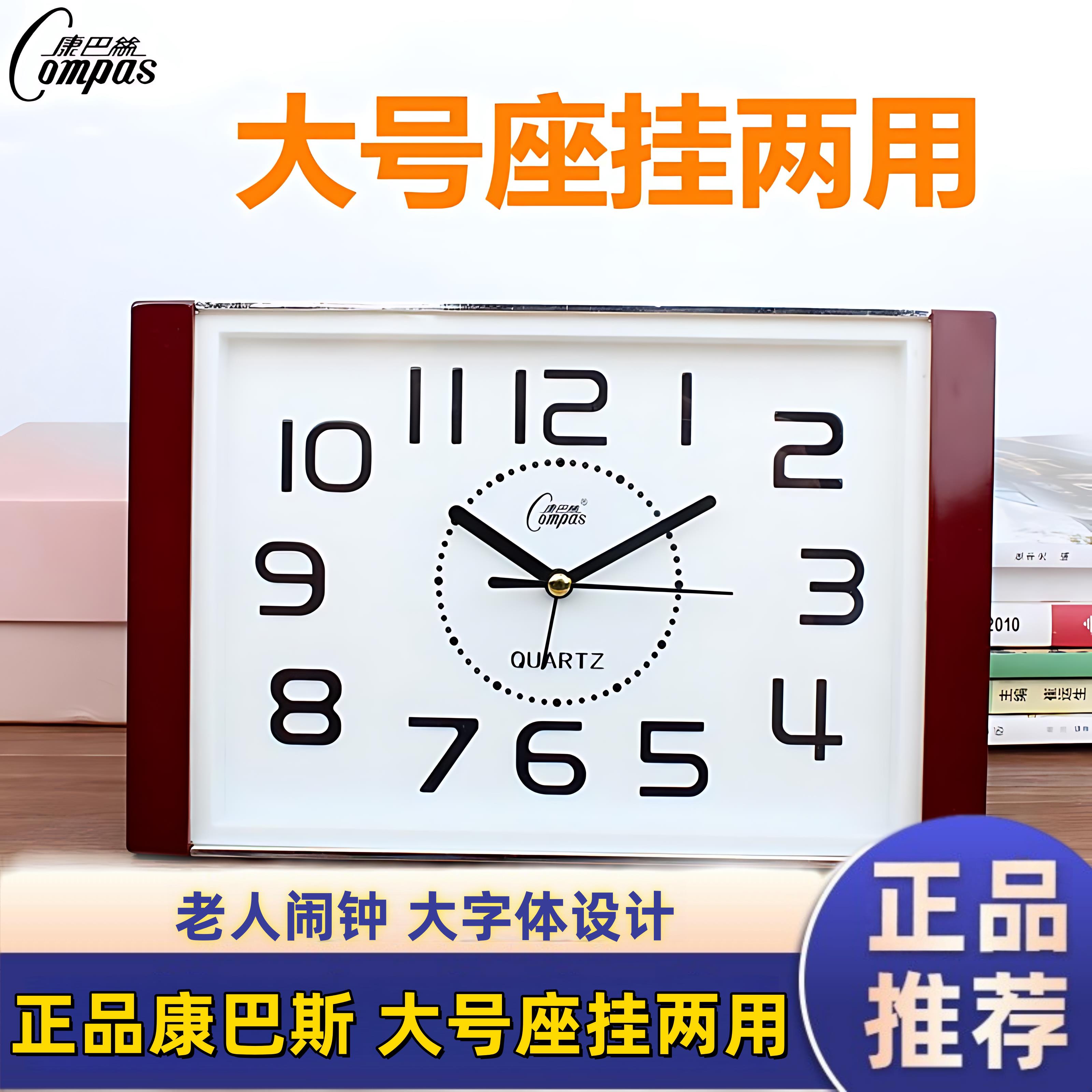 床头小闹钟超静音卧室老人专用大字座挂两用简约台式桌面电子座钟
