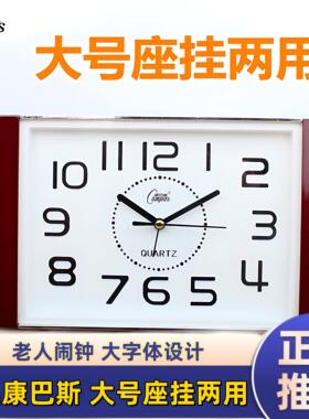 床头小闹钟超静音卧室老人专用大字座挂两用简约台式桌面电子座钟