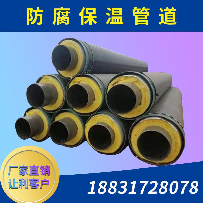 钢套钢直埋保温管预制蒸汽管 电厂耐高温聚氨酯无缝钢管dn200套管