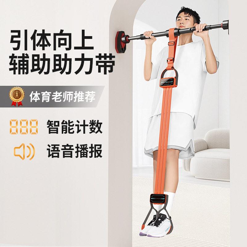 中考引体向上助力带辅助训练器家用室内单杠弹力带拉力绳健身器材