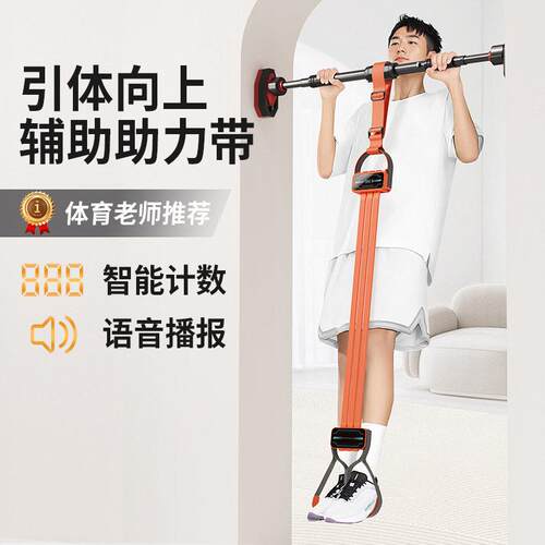 中考引体向上助力带辅助训练器家用室内单杠弹力带拉力绳健身器材