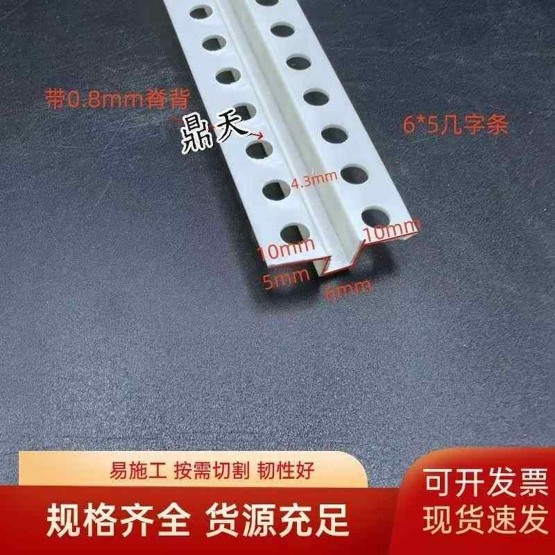 工艺槽PVC白色U型墙体分割线条塑料凹槽墙体分界线几字型条线槽