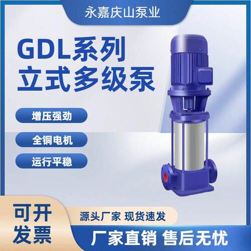150GDL160-20X7多级离心泵压泵压立式管道扬程压大流量