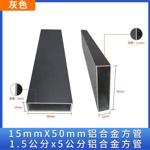 铝合金方管15x40mm 15x50mm 铝合金扁管黑色白色灰色咖啡色铝方通